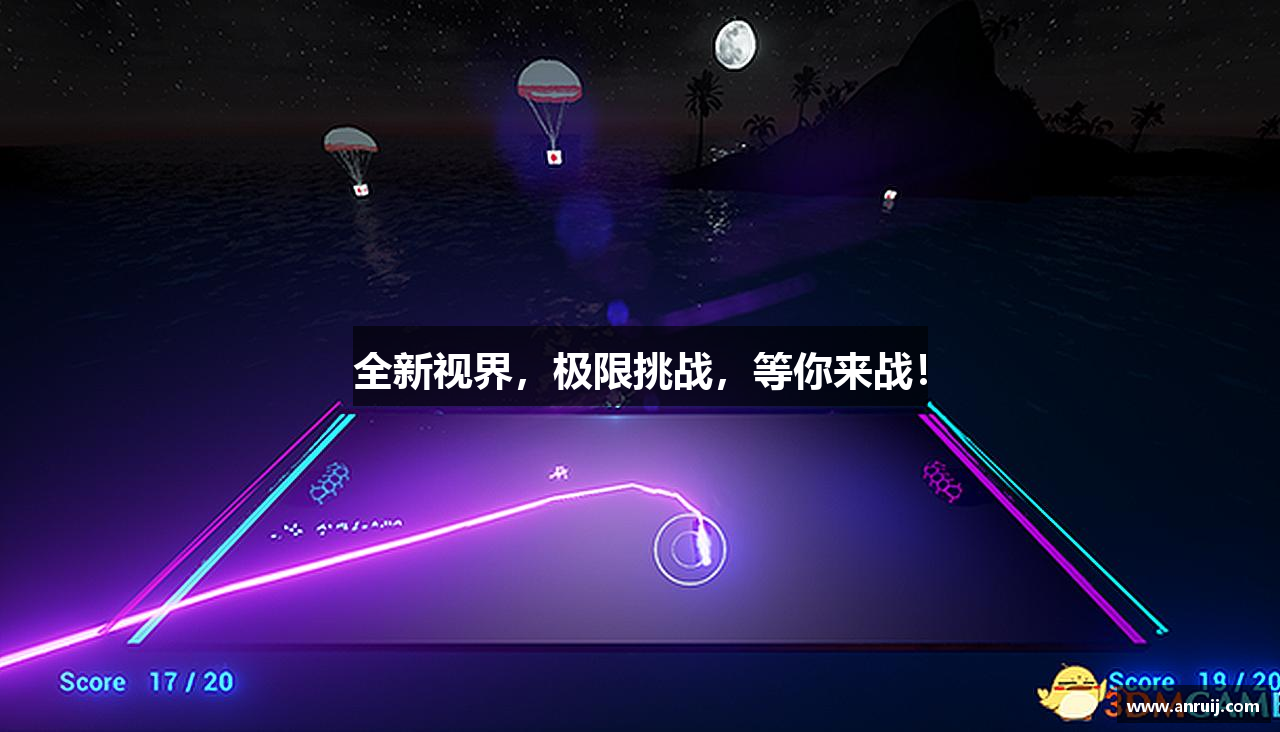 全新视界，极限挑战，等你来战！